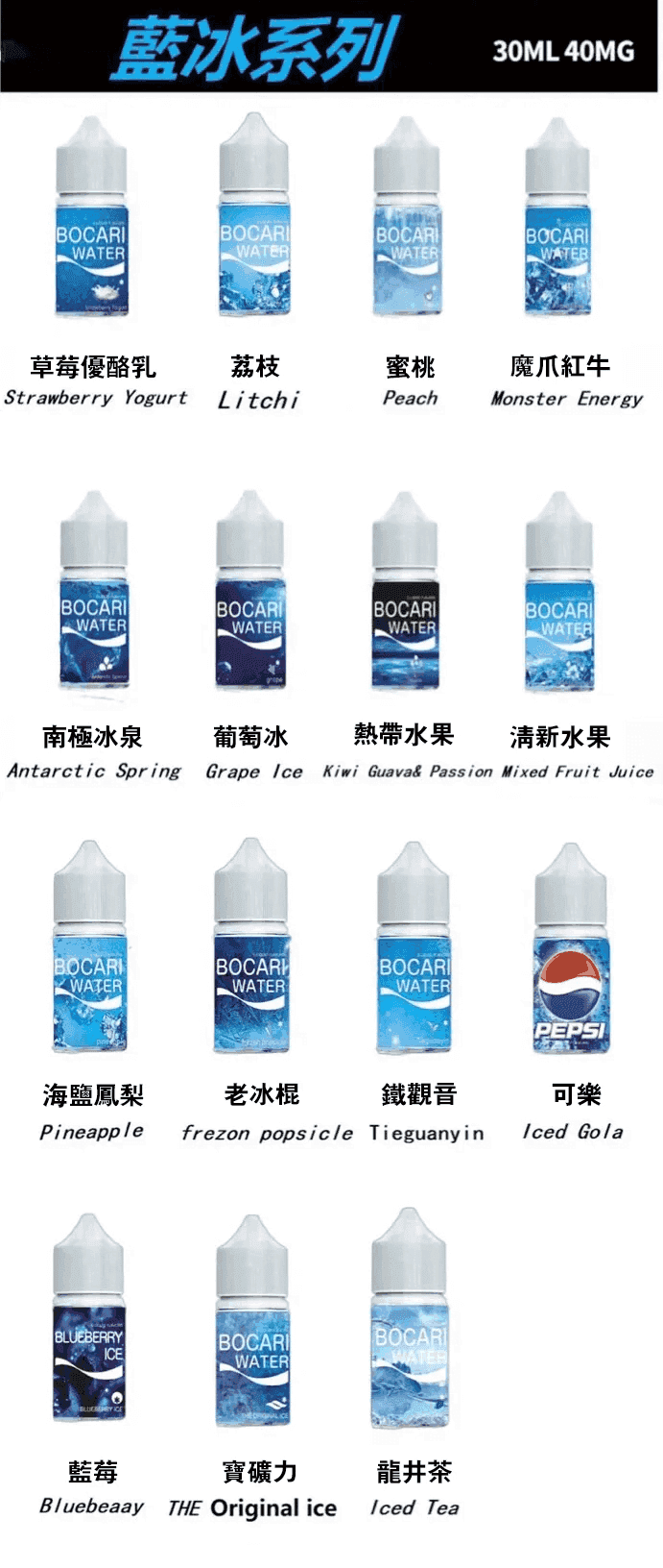 BLUE ICE藍冰系列電子煙主機小煙油30ml(4%) - Image 2