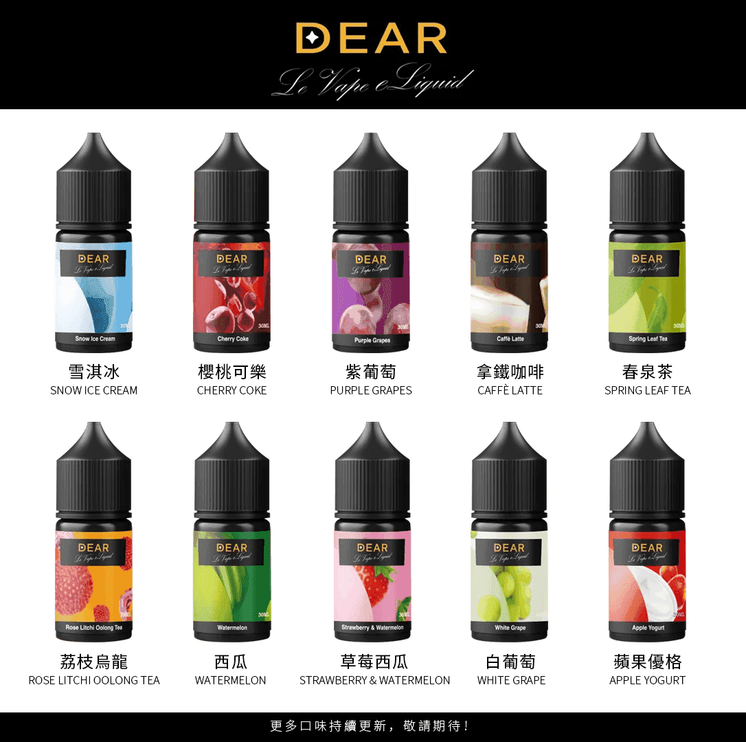 DEAR系列電子煙主機煙油 3.0% /0% 30ml - Image 2