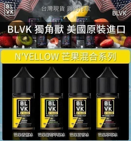 BLVK獨角獸電子煙 美國原裝進口小煙油 - Image 2