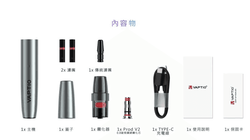 VAPTIO帕拉德電子煙 STILO KIT 斯帝洛主機 / 空倉/濾嘴 - Image 2
