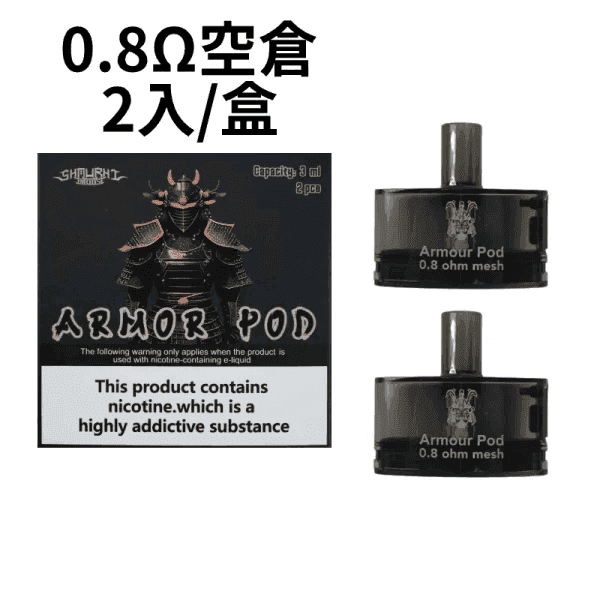 SAMURAI Armour將軍鎧甲電子煙主機/空倉煙彈 - Image 10