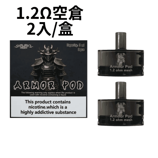 SAMURAI Armour將軍鎧甲電子煙主機/空倉煙彈 - Image 11