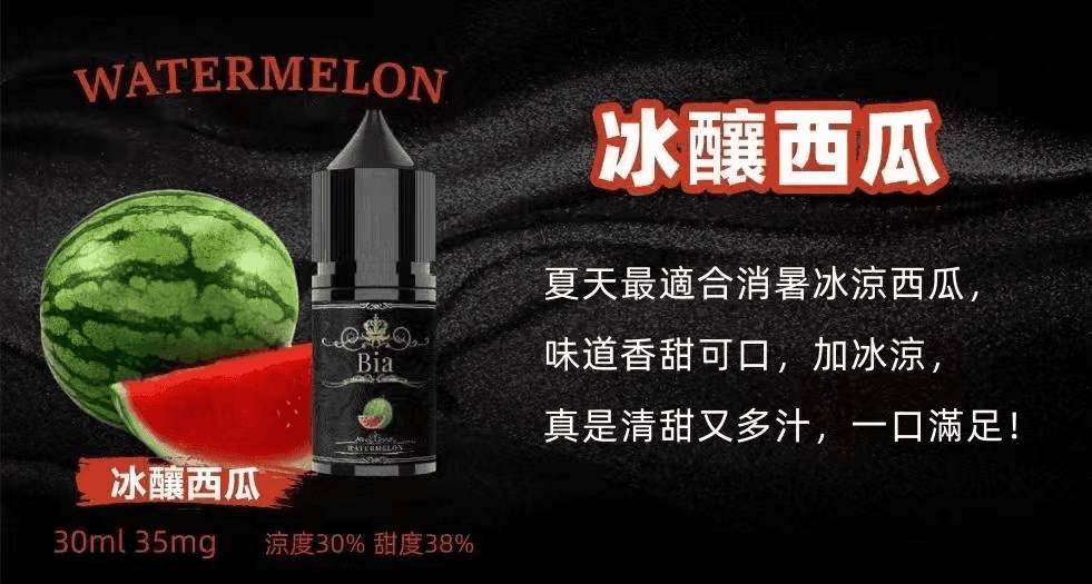 BIA比亞電子菸冰釀小煙油30ml/3.5% - Image 10