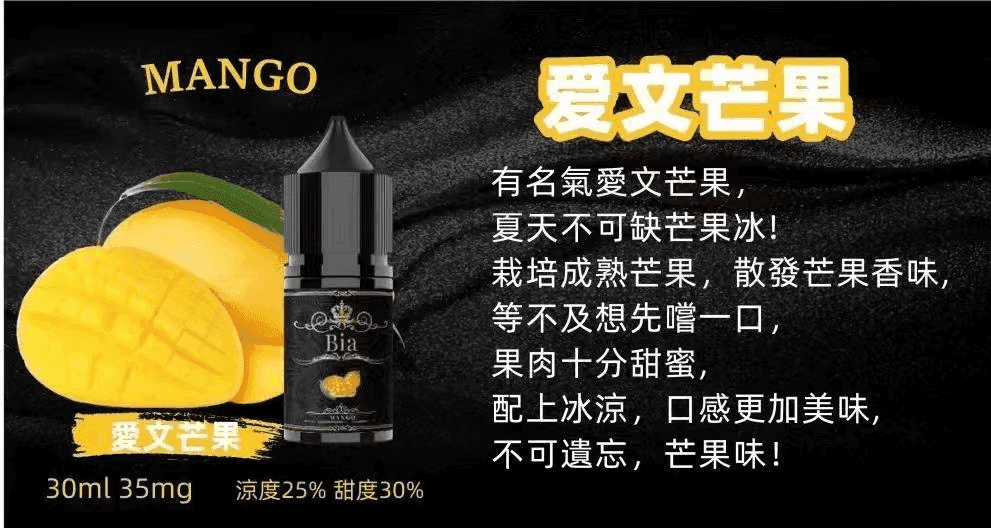 BIA比亞電子菸冰釀小煙油30ml/3.5% - Image 7