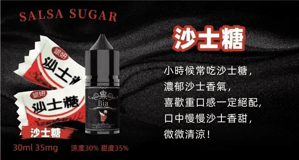 BIA比亞電子菸冰釀小煙油30ml/3.5% - Image 6
