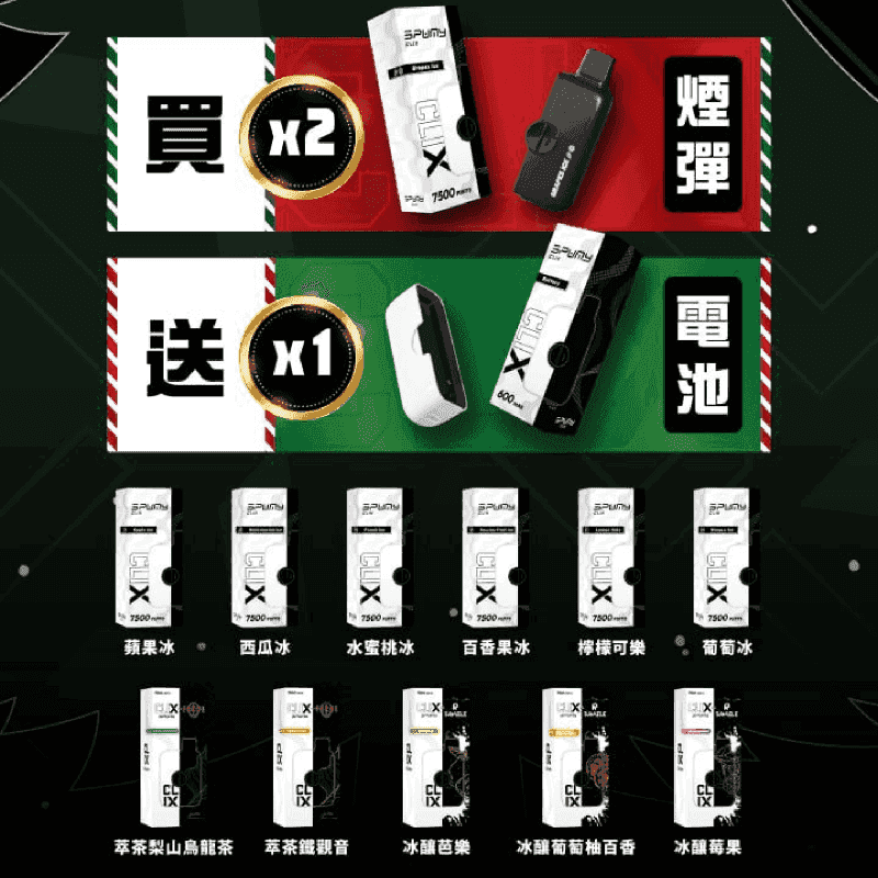 SPUMY Clix斯邦迷電子煙換彈一次性拋棄式7500口 - Image 2