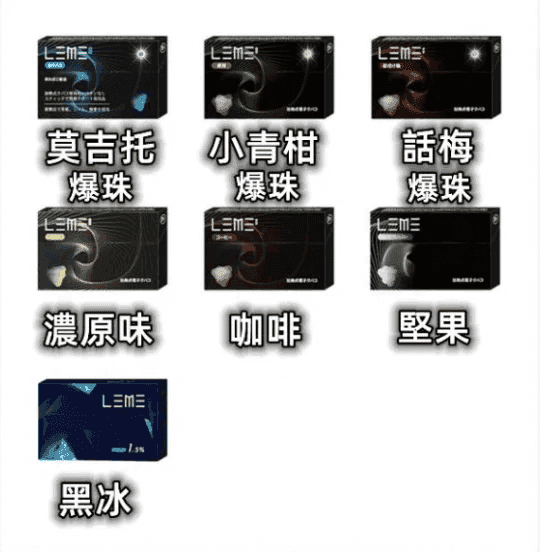 日版LEME樂美加熱煙彈/通用IQOS主機 - Image 3