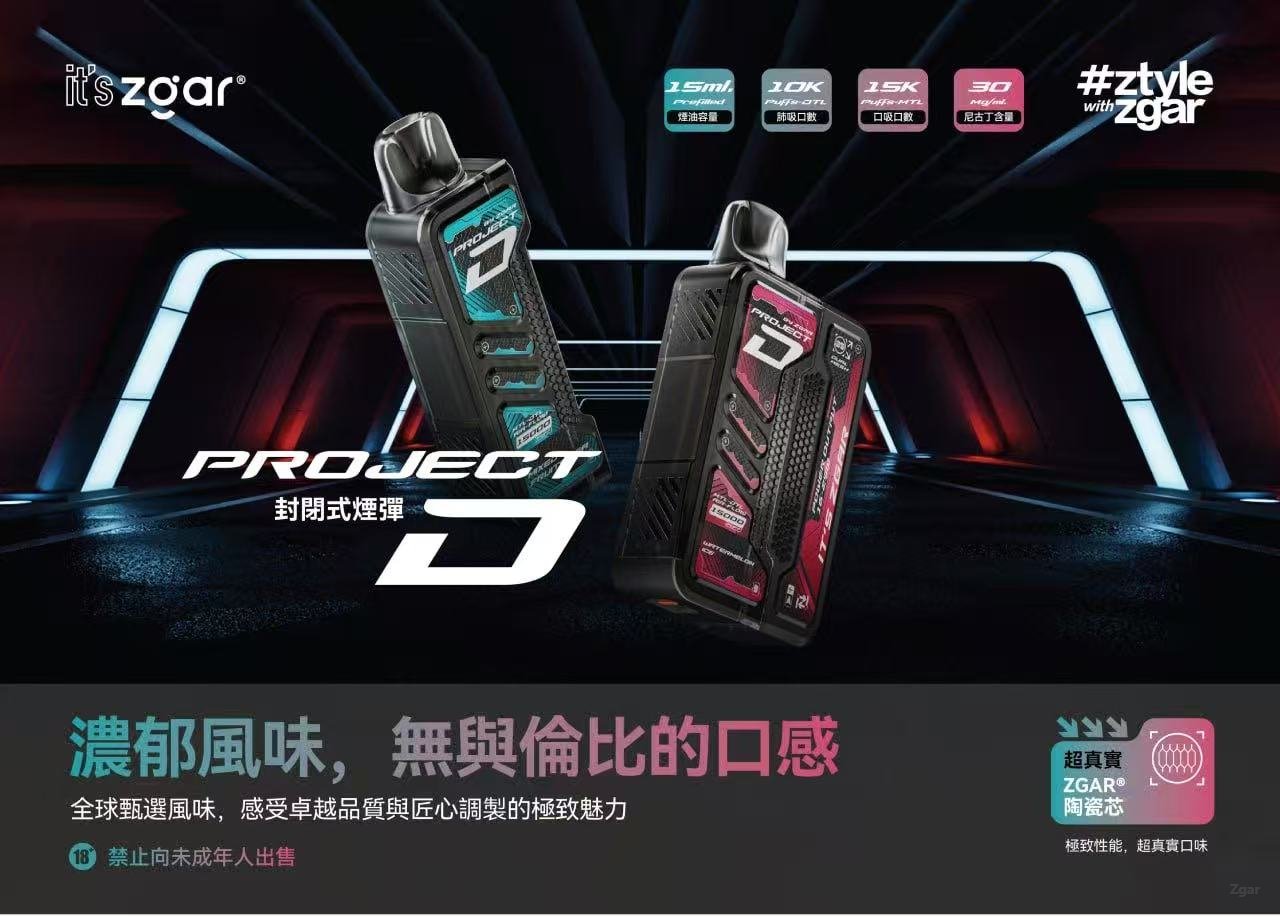 ZGAR冰熊卡帶15000口拋棄式電子煙 大電池續航+可調節功率 - Image 5