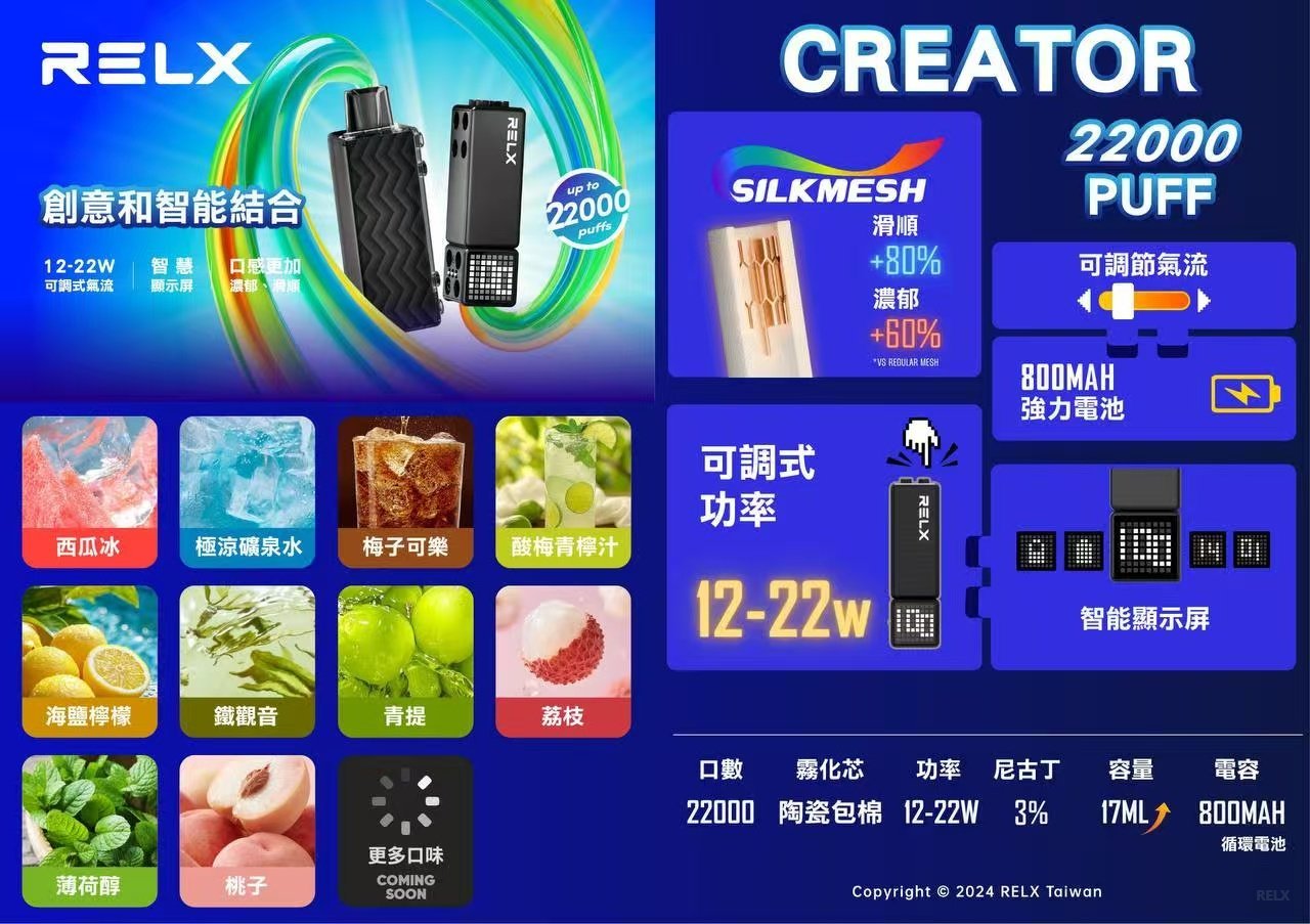 RELX悅刻電子煙積木Greator 抛棄式22000口【主機+口味】 - Image 5