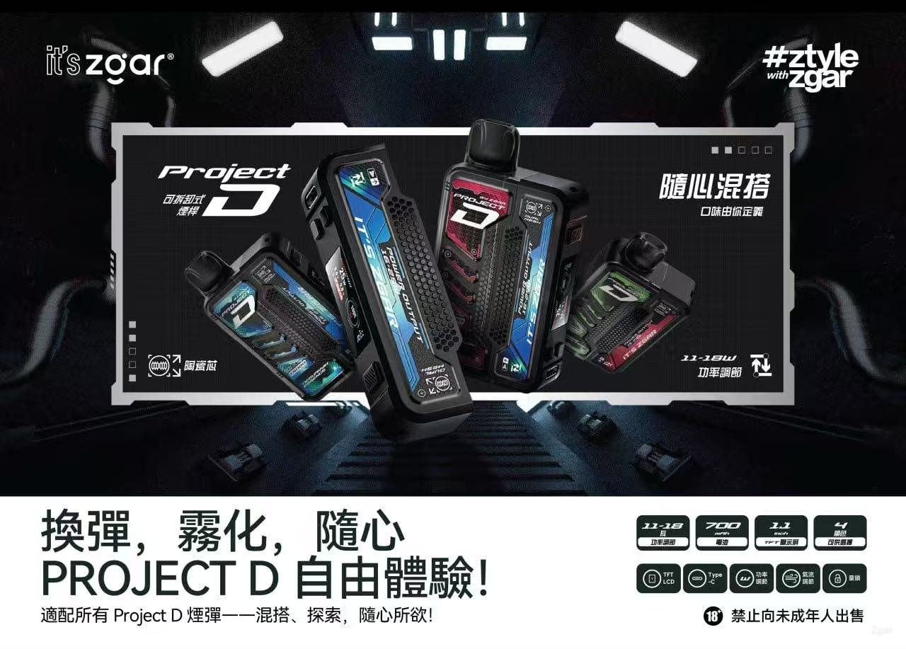 ZGAR冰熊卡帶15000口拋棄式電子煙 大電池續航+可調節功率 - Image 6