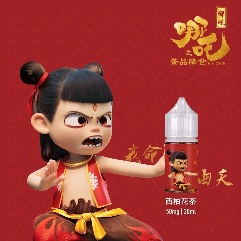 哪吒電子菸小煙油30ML(50MG) - Image 2