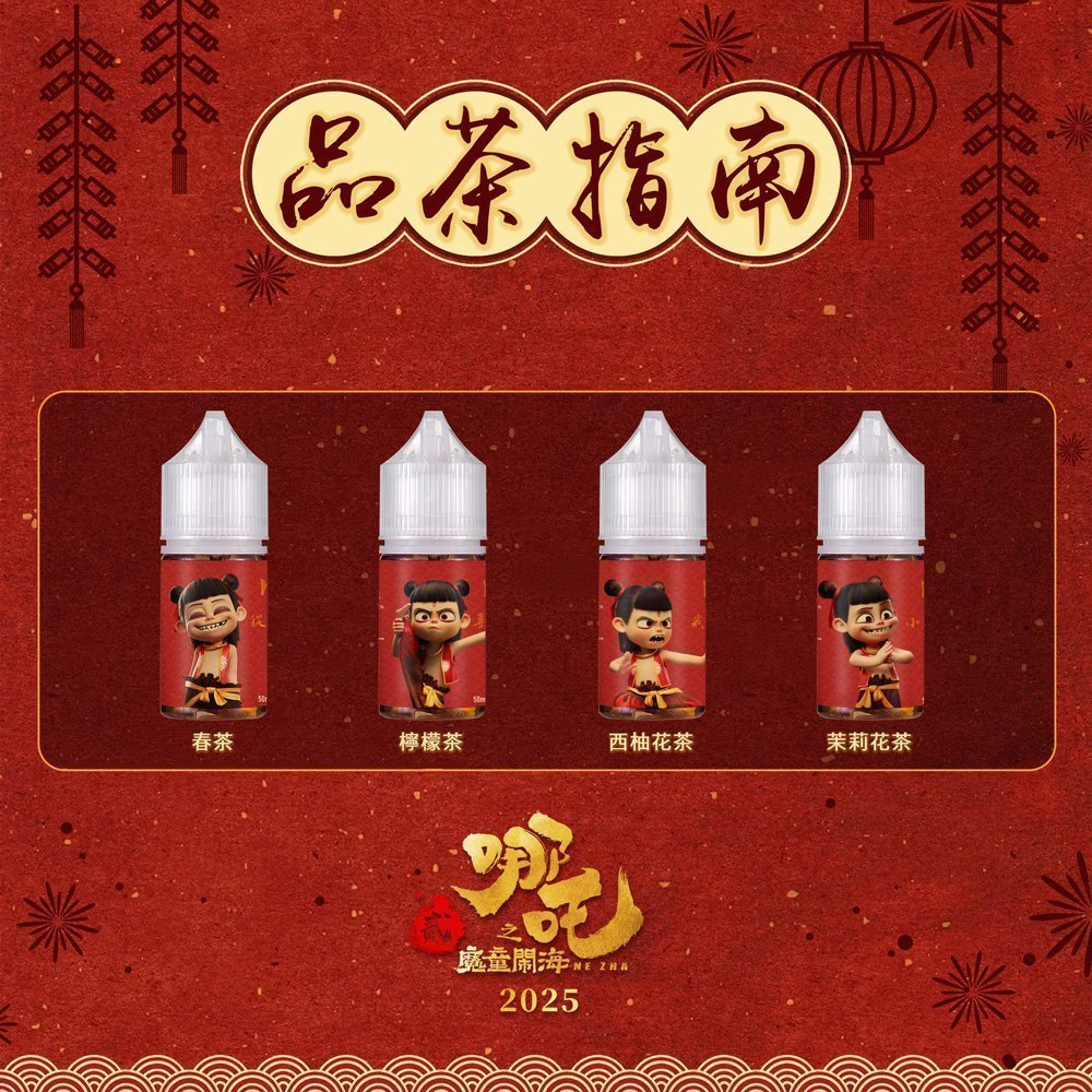 哪吒電子菸小煙油30ML(50MG) - Image 3