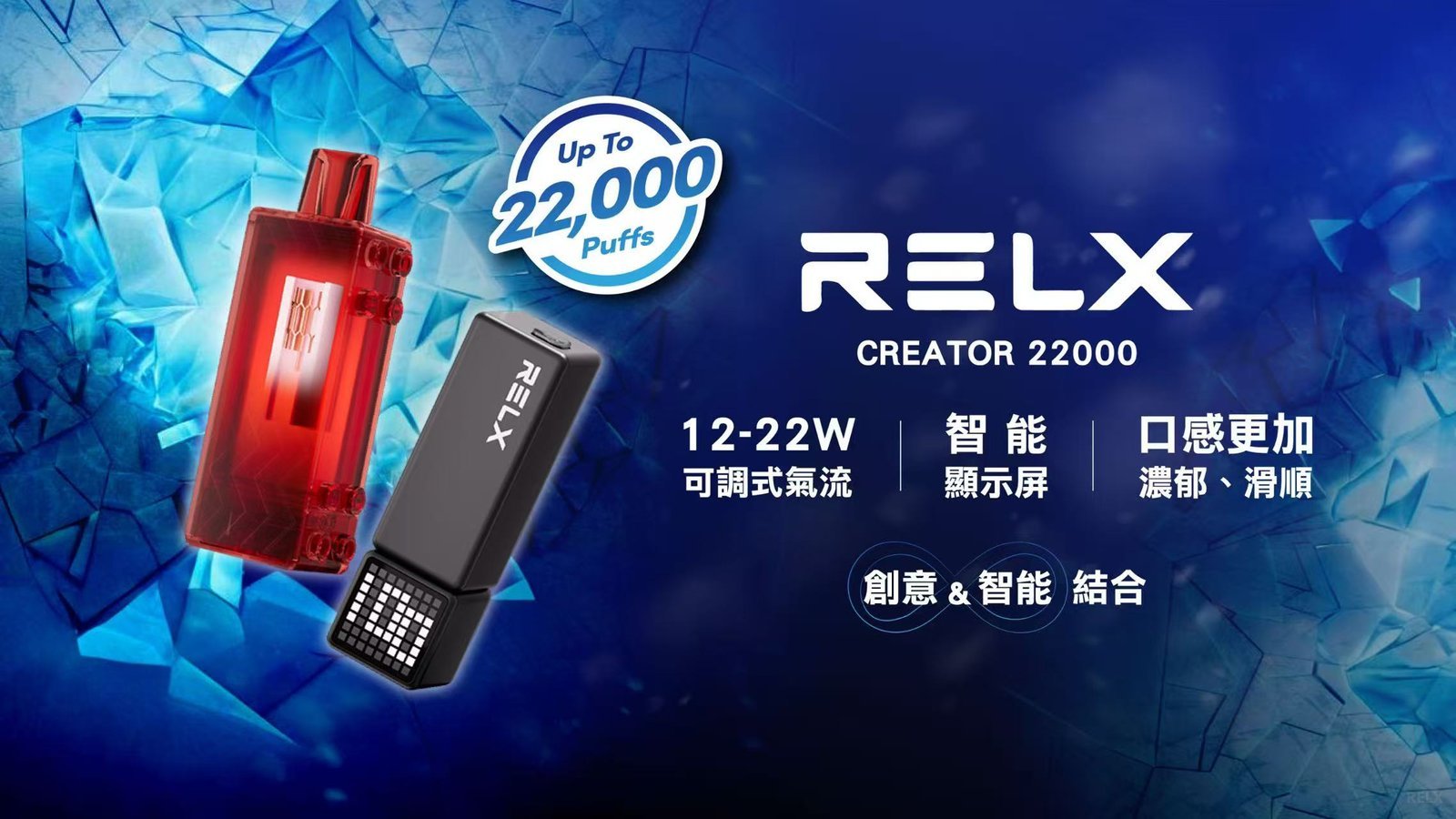 RELX悅刻電子煙積木Greator 抛棄式22000口【主機+口味】 - Image 2