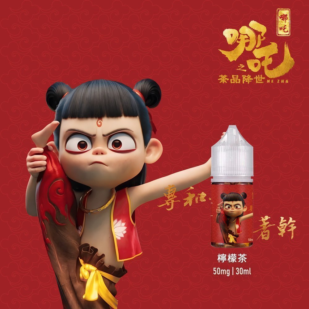 哪吒電子菸小煙油30ML(50MG) - Image 5