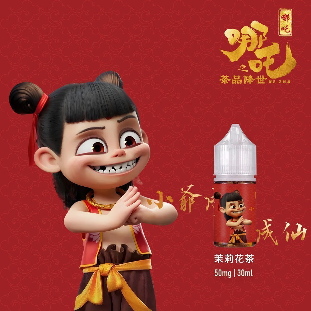 哪吒電子菸小煙油30ML(50MG) - Image 6