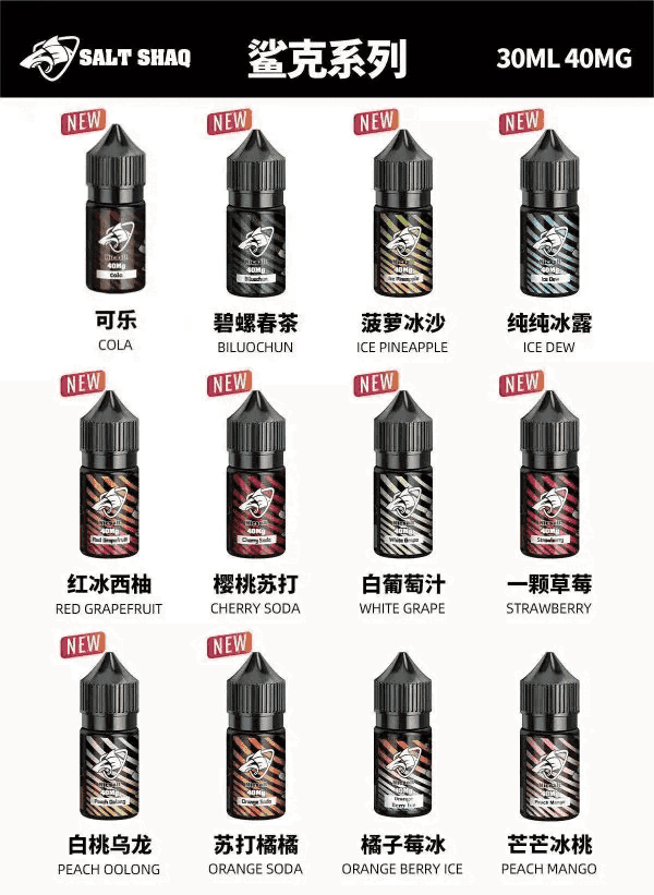 (SALT SHAQ) 鯊克電子菸主機小煙油30mL(4%) - Image 2